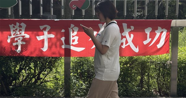 分科測驗成績8/3公布　上午9時起開放網路查詢