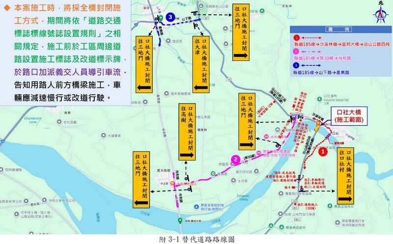 國慶連假出遊注意！屏東沿山公路口社大橋改建拆除 行經請改道