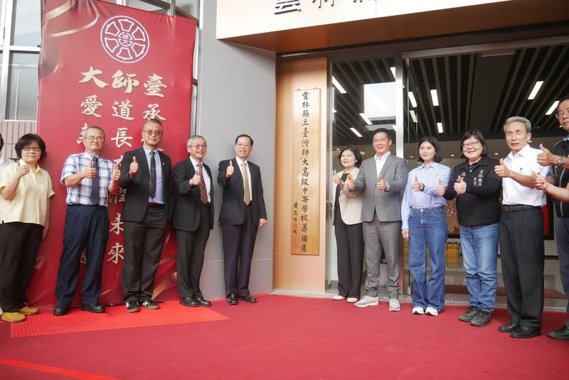 台師大與雲林縣府合作設新校  屏東、新北也洽談中