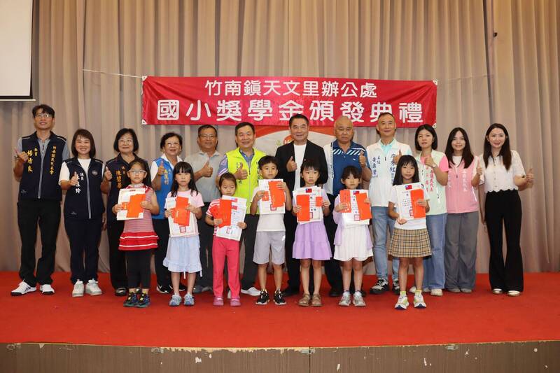 竹南鎮天文里頒獎學金 56位學生受惠