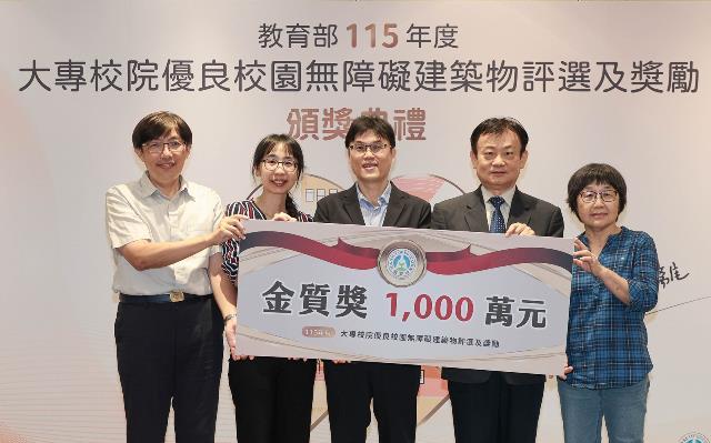 教育部首次辦理大專校院優良校園無障礙建築物評選 樹立校園無障礙環境典範