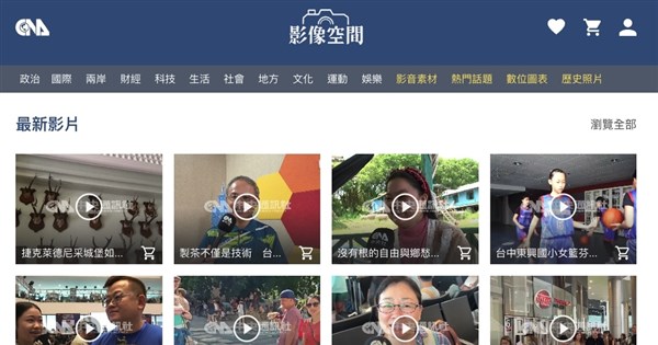 中央社「影像空間」動起來　影音照片同步開賣
