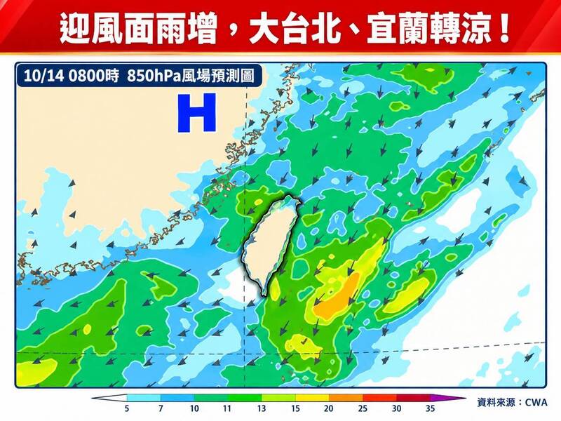 北台灣變天了！明天雨勢最明顯 清晨低溫下探20度