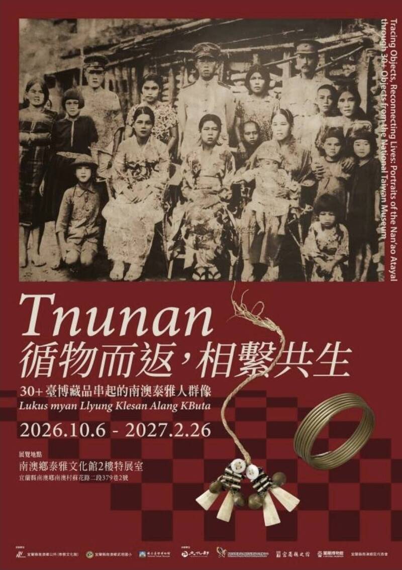 百年前泰雅文物返南澳 武塔國小攜手台博館辦展