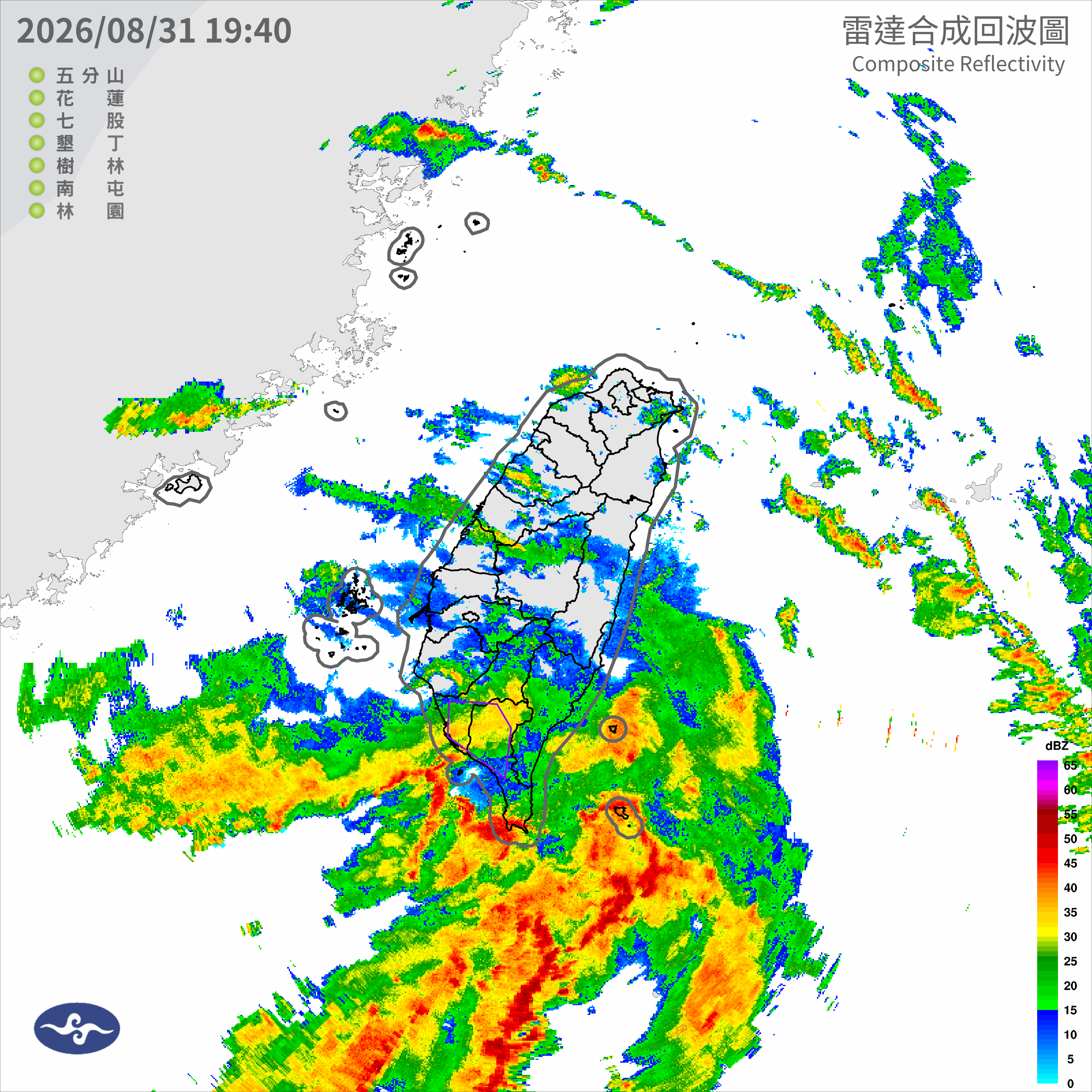08/31 20:45 發布大雷雨即時訊息