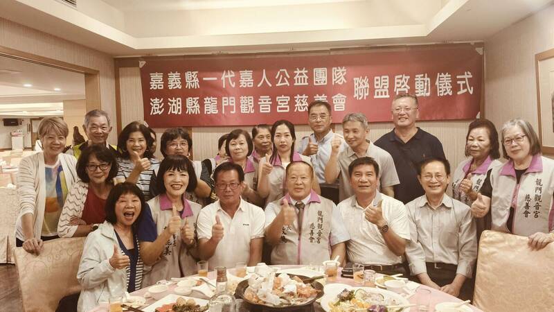 嘉市一代嘉人公益團隊與澎湖龍門觀音宮慈善會  結盟行善