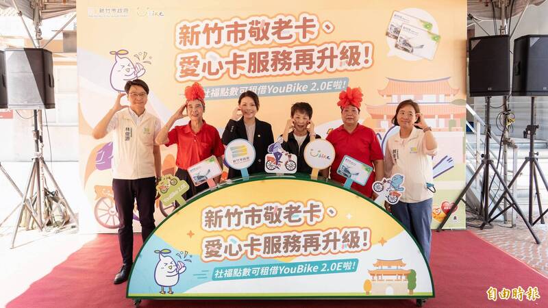 竹市敬老卡、愛心卡再升級！ 10/16起開放租借YouBike電輔車