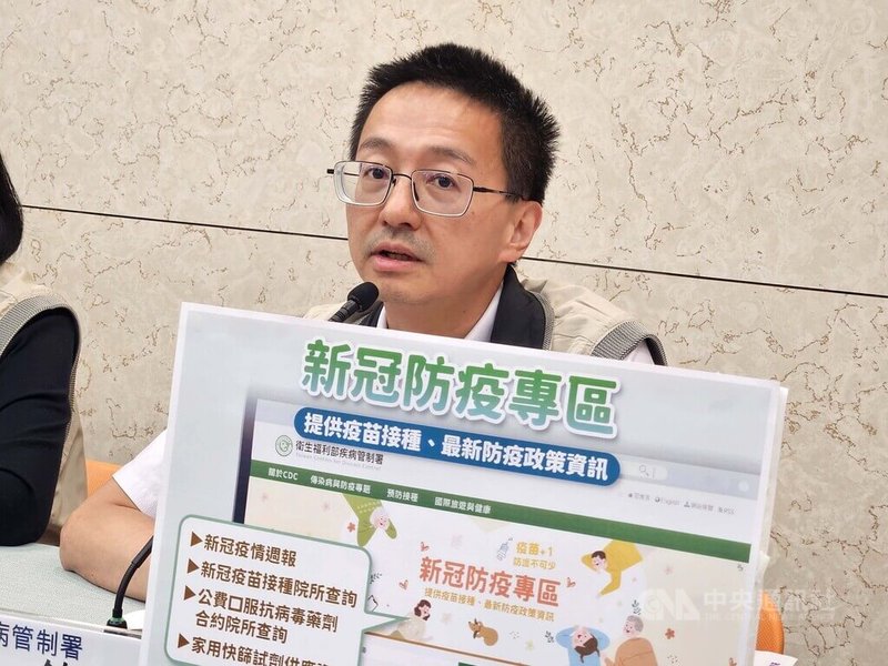 COVID-19就診人數上升　8月初達高峰、疫苗接種旺