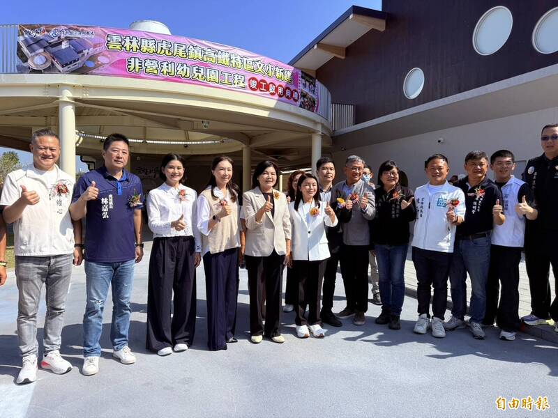 斥資1.6億打造 虎尾高鐵區文小非營利幼兒園揭牌啟用