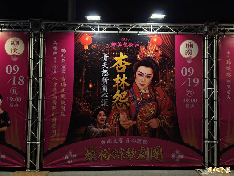 「鍘美」今晚第2場台南安平開演 歌仔戲、戰鼓、藝陣都上台
