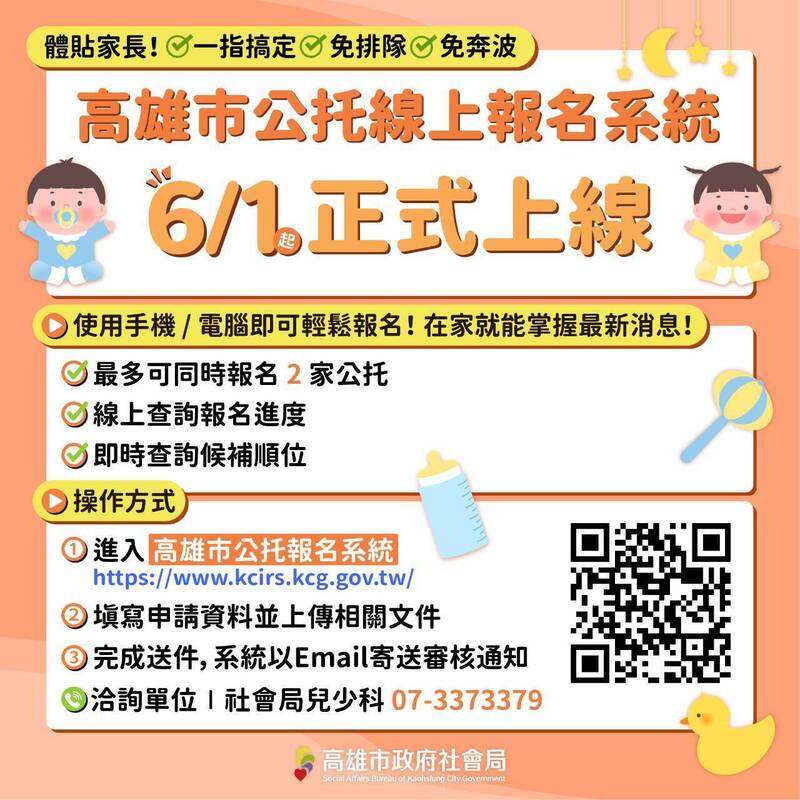 高雄公托招生屢遭質疑「暗盤」 審計部揭社會局2大弊病