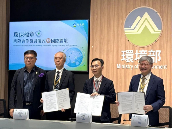 台灣環保標章與日本Eco Mark互認！省下重複檢測成本，如何助企業搶攻國際ESG綠色採購市場？ - 今周刊