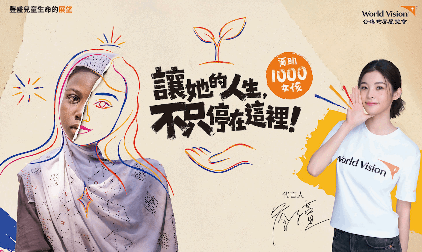 秋季限定，歡迎你與1000女孩相遇在台北、新竹、台中、台南