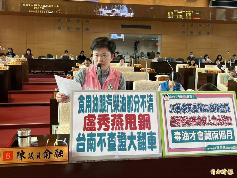 審計部報告直指中市府稽查量能不足 就是致癌油破口