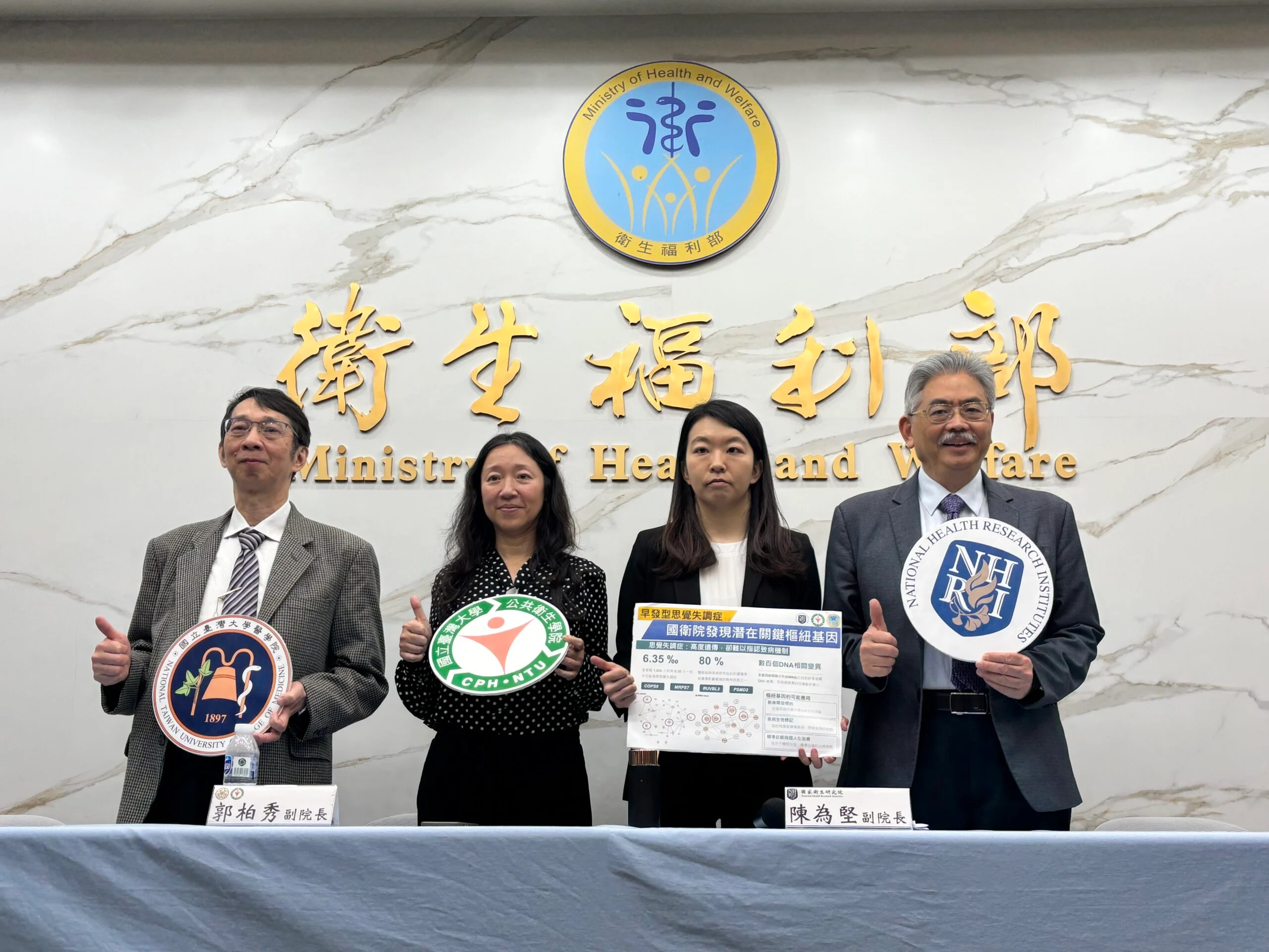 早發型思覺失調症18歲前就發病！國衛院揪「4基因」有望迎新藥 - 民報