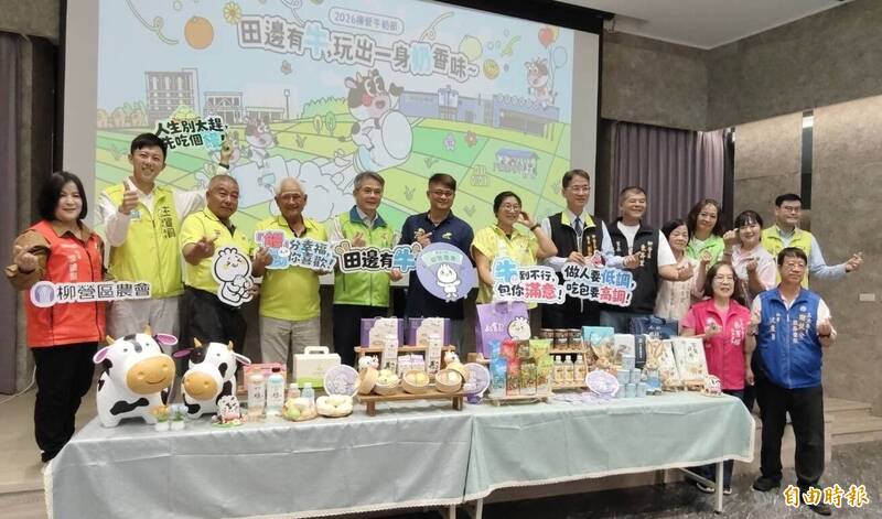 台南柳營牛奶節10/3登場 限量鮮乳、五色小饅頭免費吃