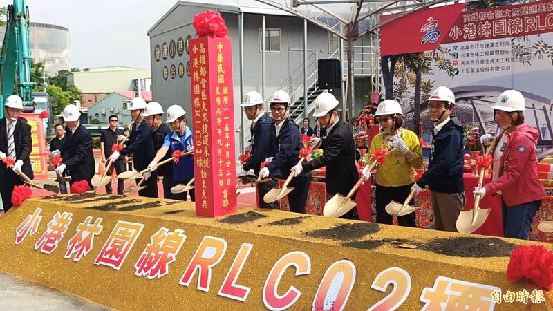 高捷小港林園線最後一哩路動土  預計2034年完工通車