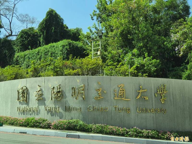女學生爆醫學系男師騷擾  陽明交大：涉案師停職已校安通報