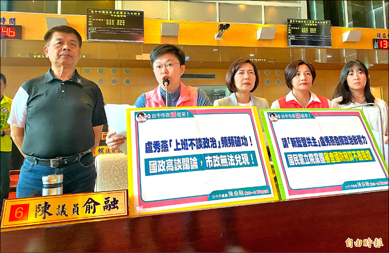 盧秀燕大談川習會 議員批掩飾無政績