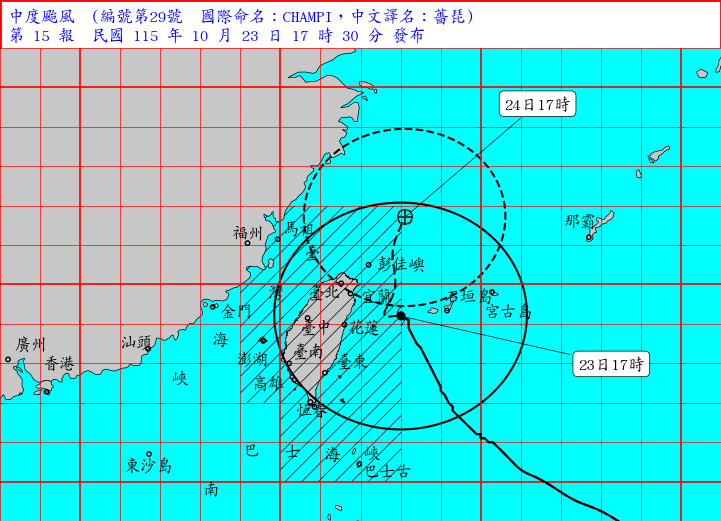 10/23 17:30 發布海上陸上颱風警報