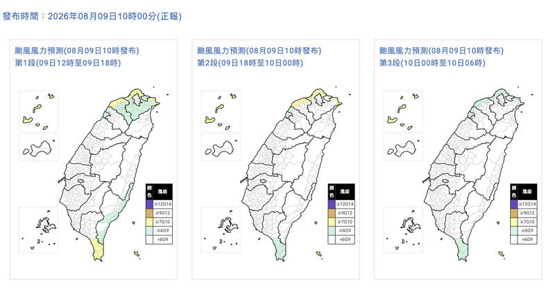 白海豚颱風強風來襲！ 明2地區風力達停班課標準