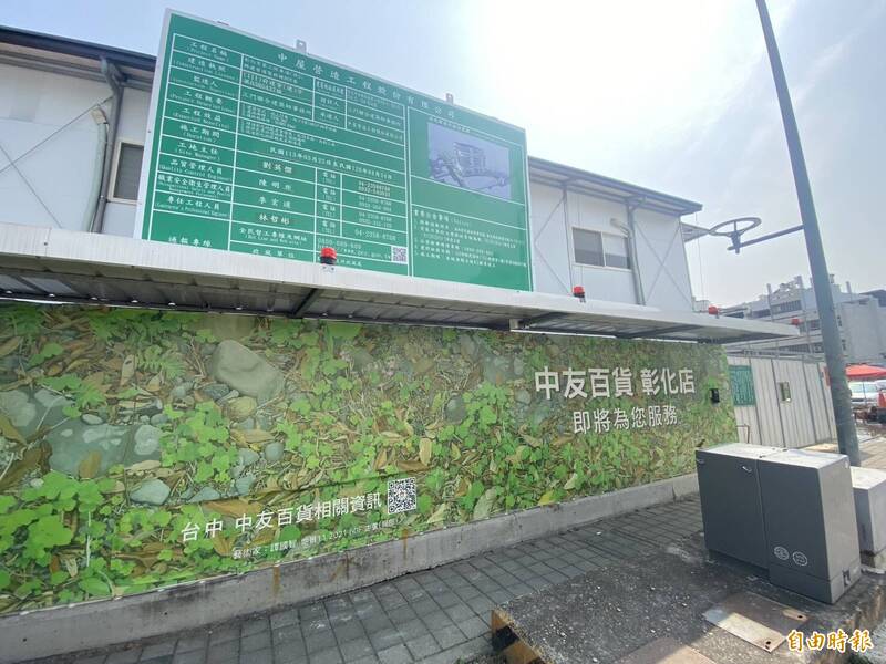 百貨蓋好路沒好？彰化中友百貨南側8米路  都計變更公展中