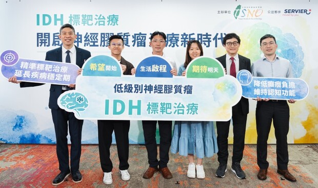 「腦瘤，不必再等復發！」首款IDH1/2標靶治療 開啟神經膠質瘤精準治療新時代