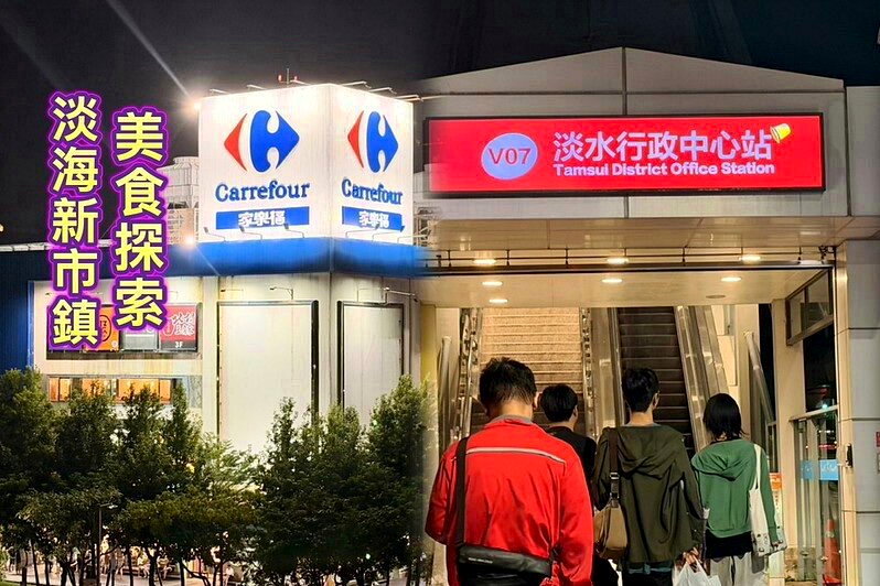 美食探索：【萬家福淡新店】（淡海輕軌行政中心站）