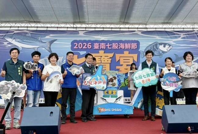 米其林名廚掌杓 集結頂級海味的七股七寶宴澎湃上菜