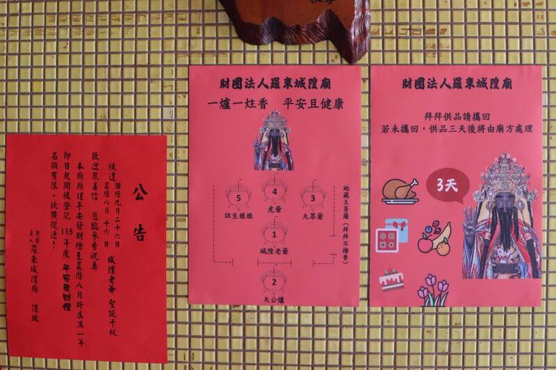 宜蘭20家寺廟獲低碳認證 一爐一香成綠色信仰典範