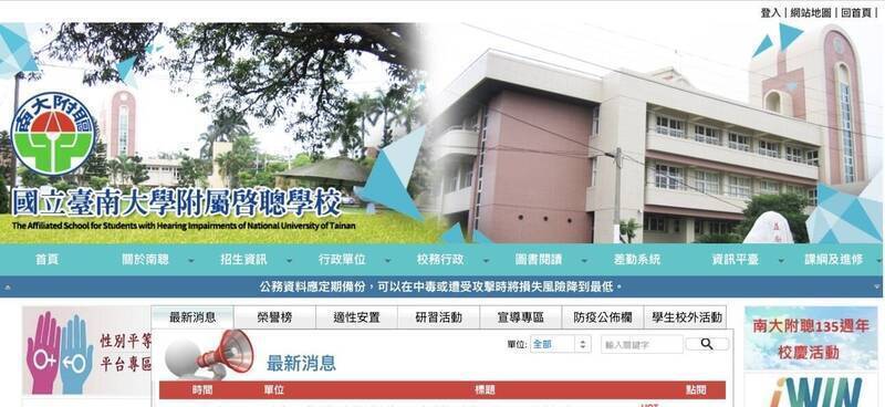 監察院再彈劾南聰前校長 人本促教育部評估停招重整