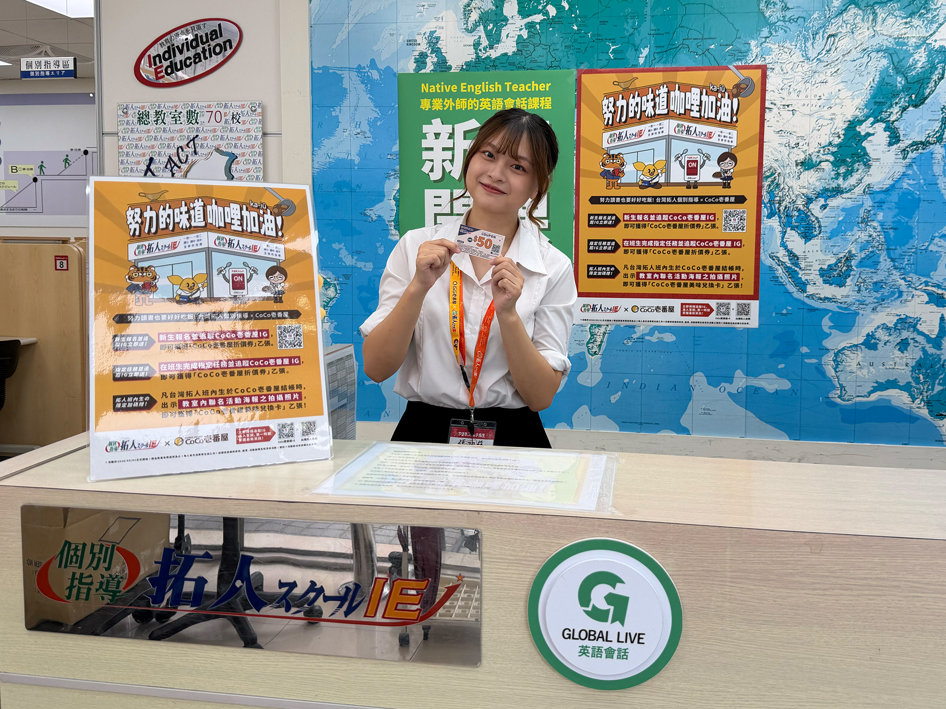 台灣拓人教育、CoCo壱番屋跨界聯名 推專屬開學優惠為學子打氣