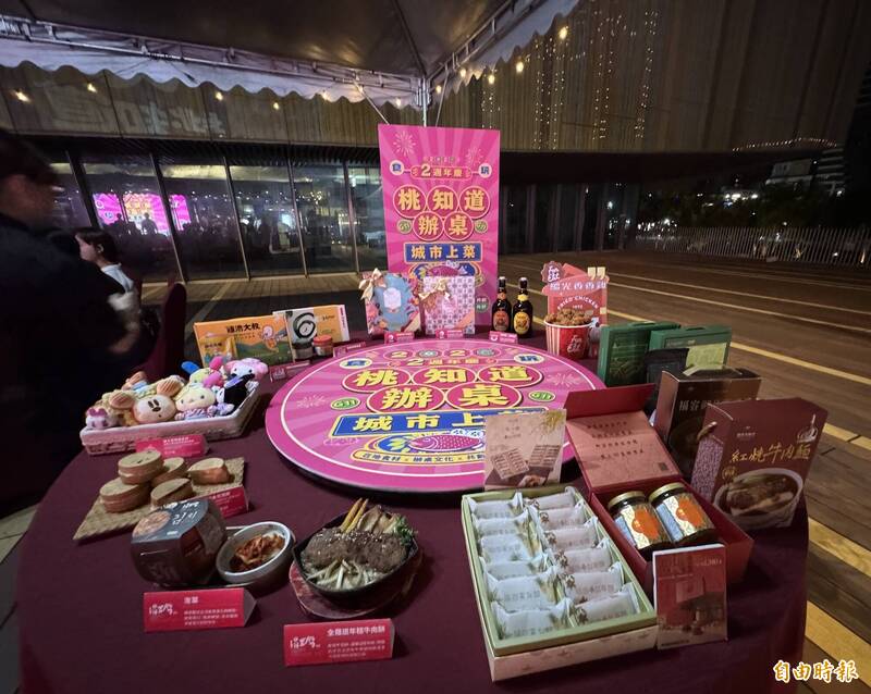 桃市圖飄香！「桃知道」2週年辦桌上菜 打造屬於市民的生日趴