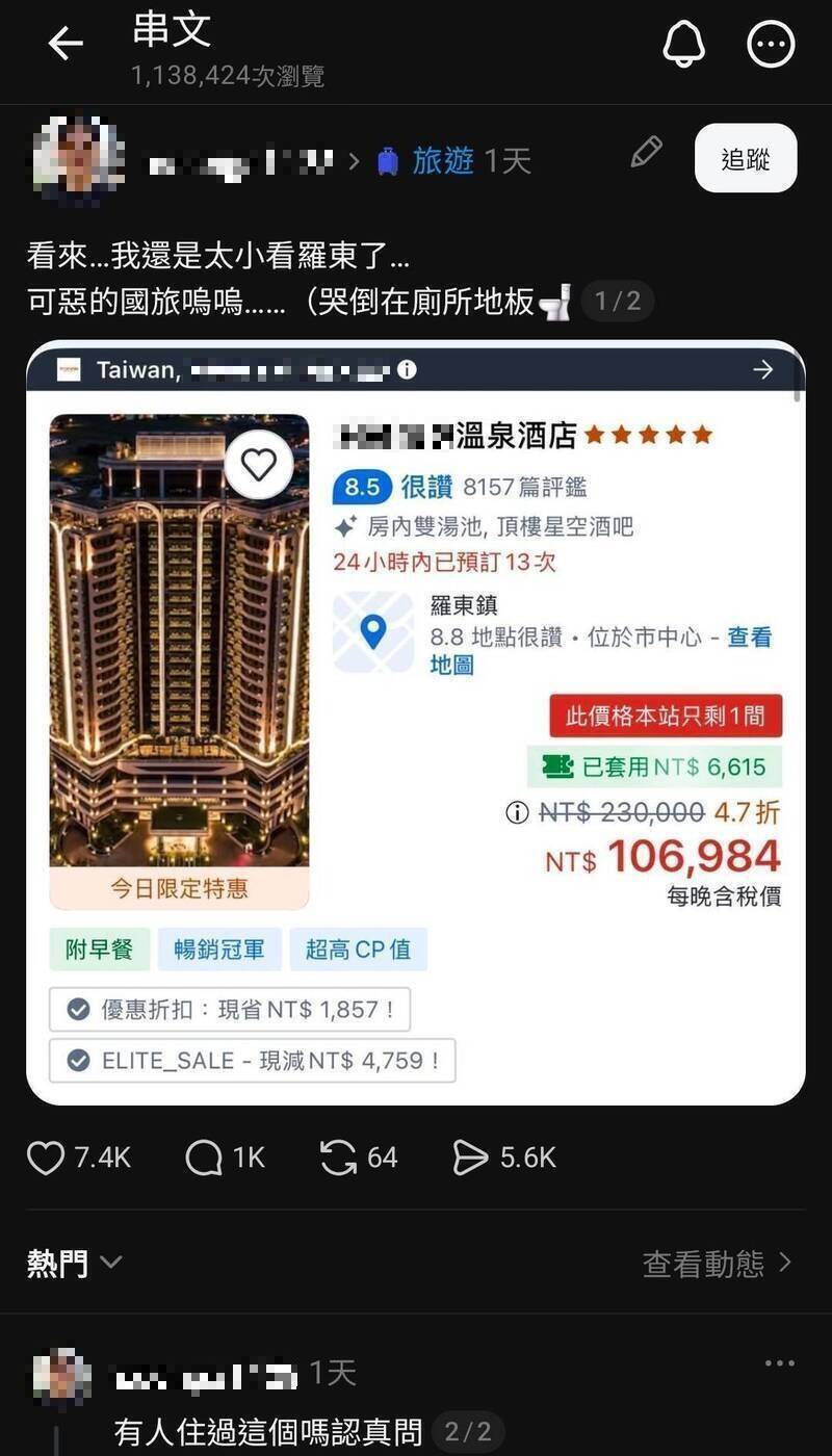 1晚要價10萬！宜蘭這間溫泉酒店嚇壞網友：比搭商務艙去北海道還貴