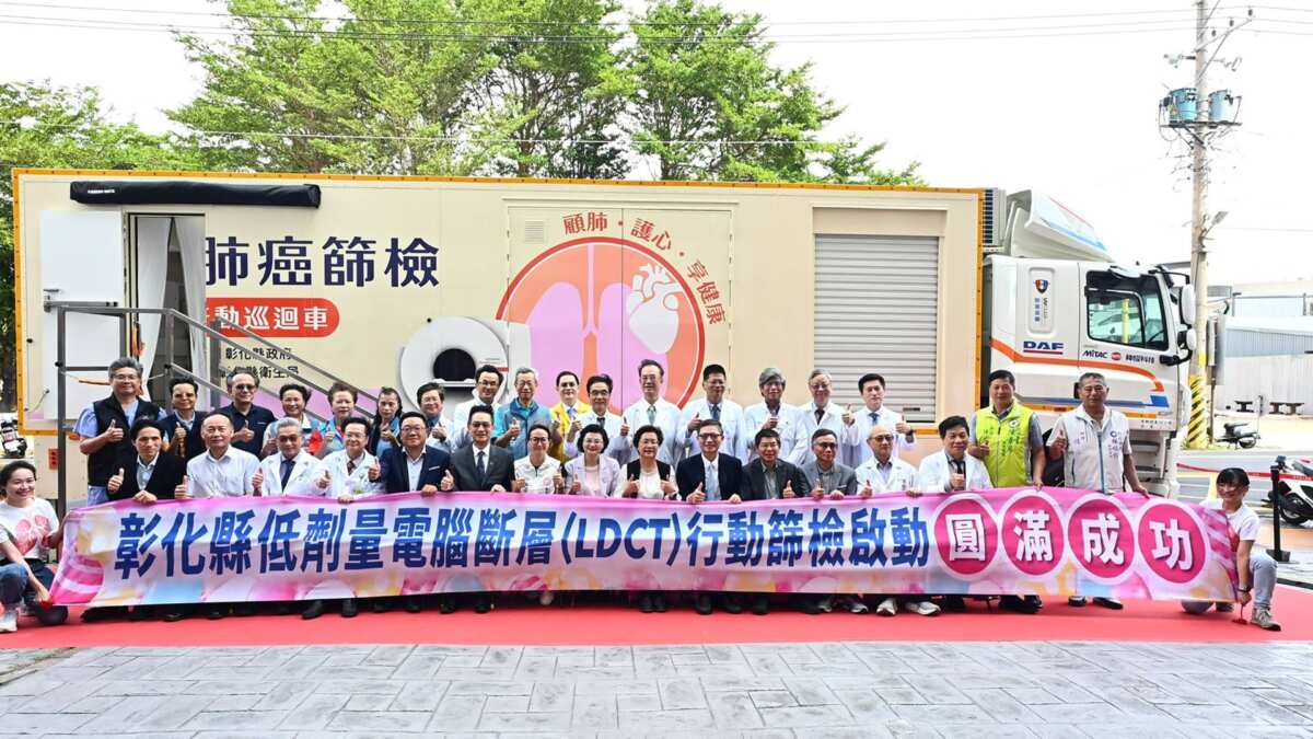 影／彰化啟動中臺灣首台低劑量電腦斷層行動篩檢車　打造行動肺癌防治網