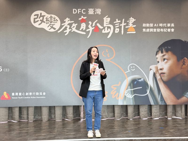 AI 帶不走的能力是什麼？DFC 臺灣調查揭 4 大發現
