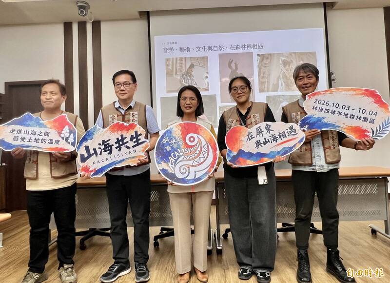 屏東原民藝文盛會「斜坡上的藝術節」10/3~10/4林後四林登場